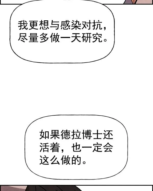 [第二季] 第22话 第103页