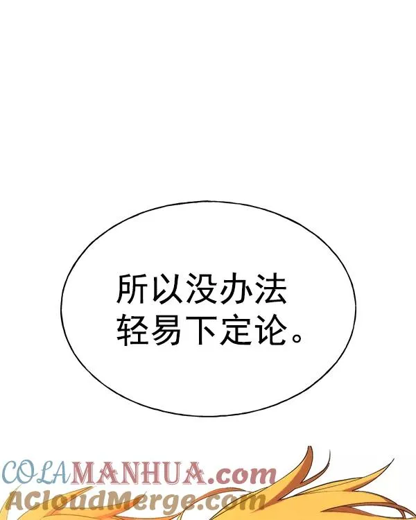 [第二季] 第22话 第113页