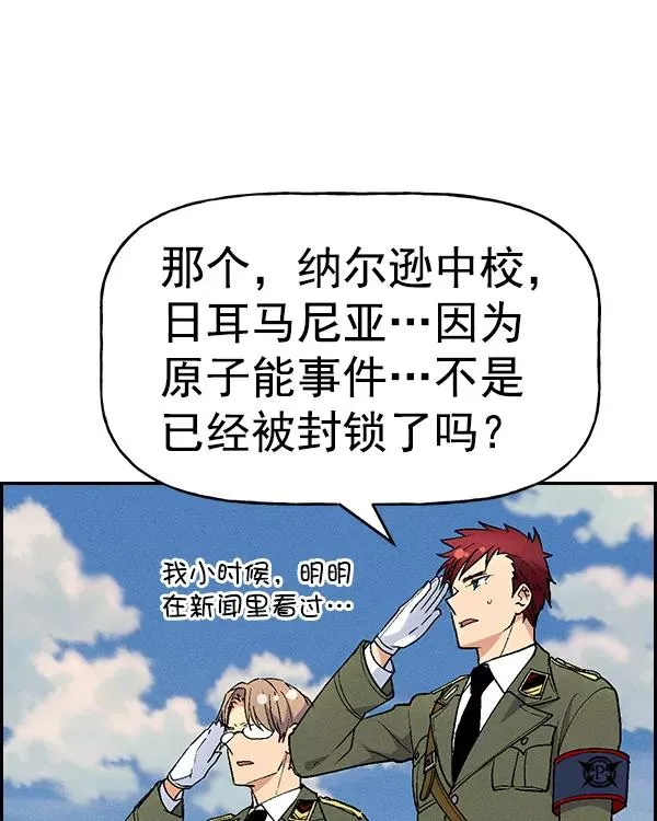 [第二季] 第22话 第118页