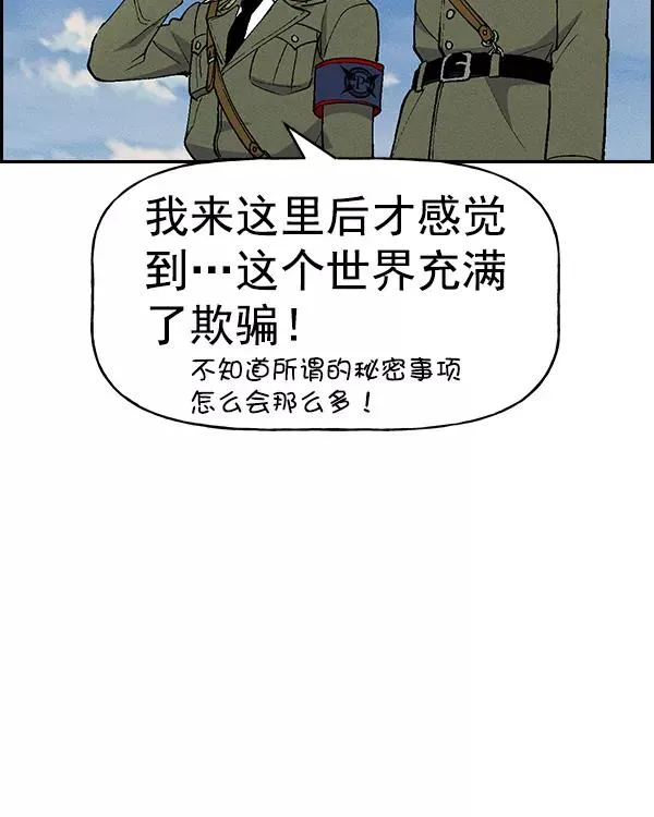 [第二季] 第22话 第119页