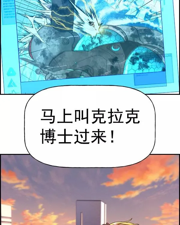 [第二季] 第22话 第132页
