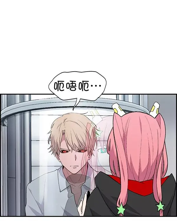 [第二季] 第23话 第2页