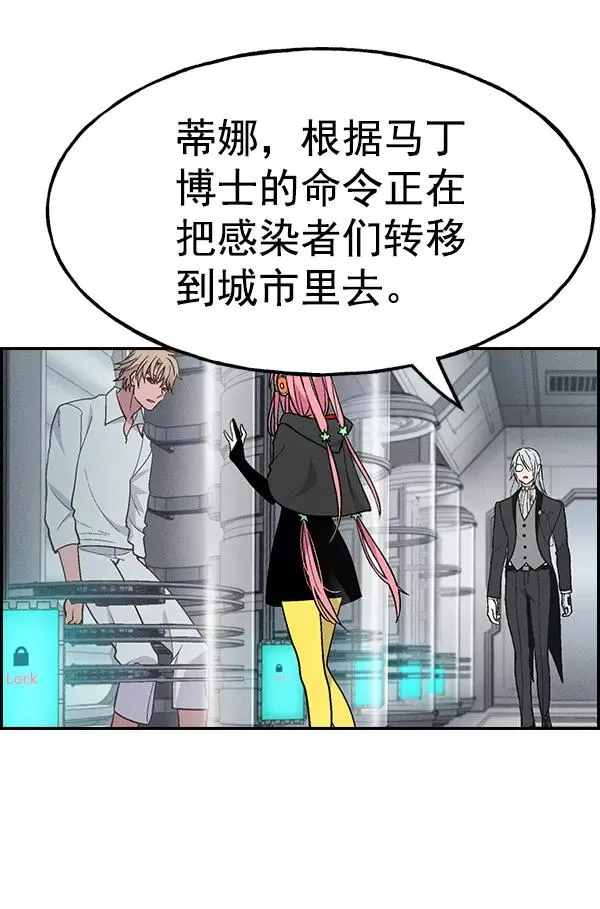 [第二季] 第23话 第4页