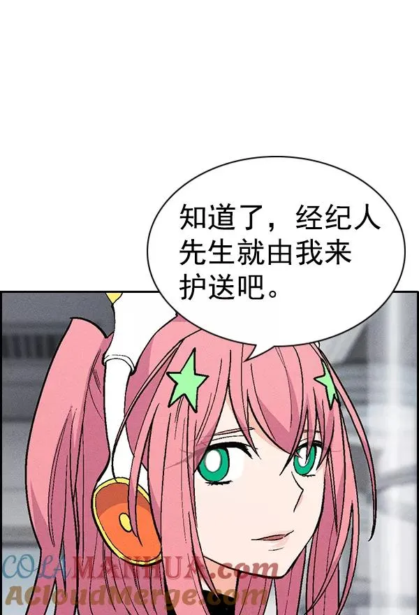 [第二季] 第23话 第5页