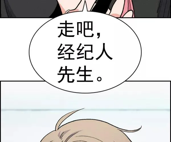 [第二季] 第23话 第11页