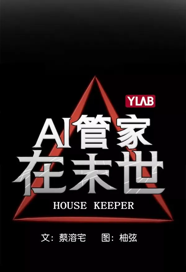 [第二季] 第23话 第15页