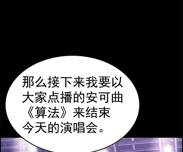 [第二季] 第23话 第18页
