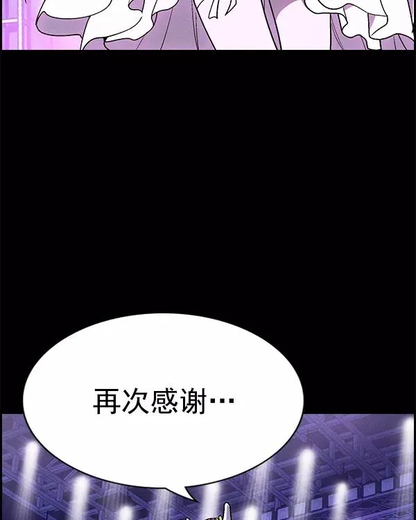 [第二季] 第23话 第20页