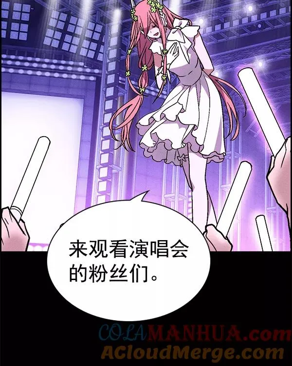 [第二季] 第23话 第21页