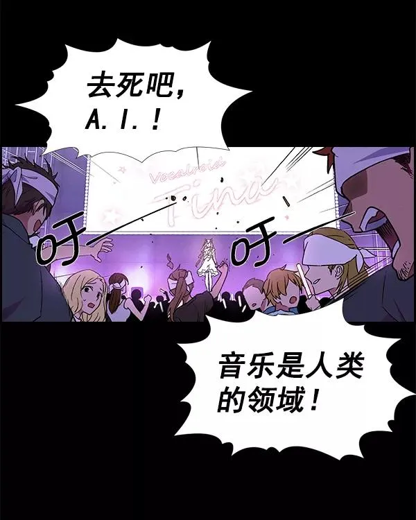 [第二季] 第23话 第24页