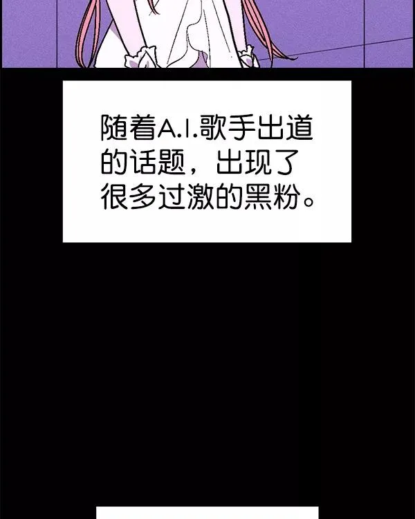 [第二季] 第23话 第27页
