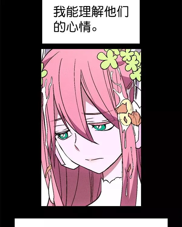 [第二季] 第23话 第28页