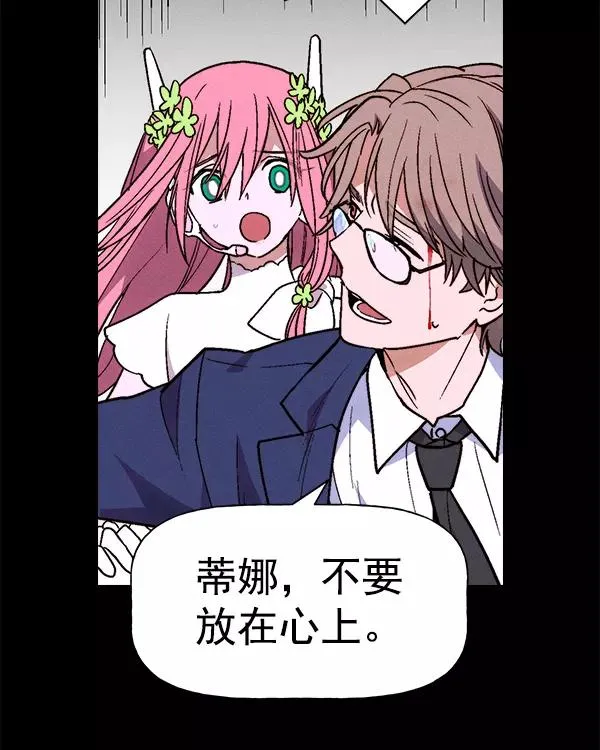 [第二季] 第23话 第34页