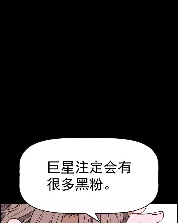 [第二季] 第23话 第35页