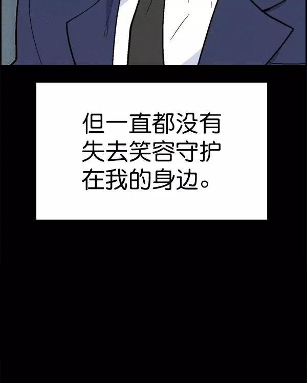 [第二季] 第23话 第43页