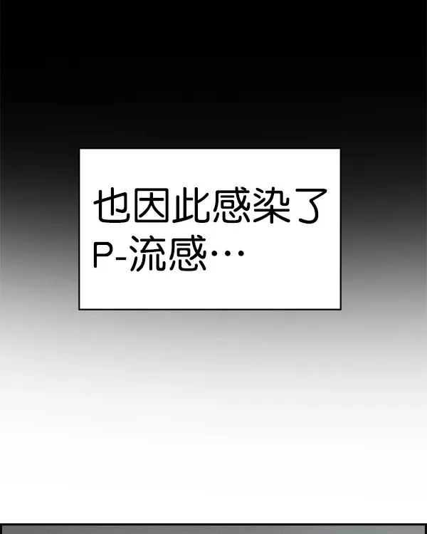 [第二季] 第23话 第44页