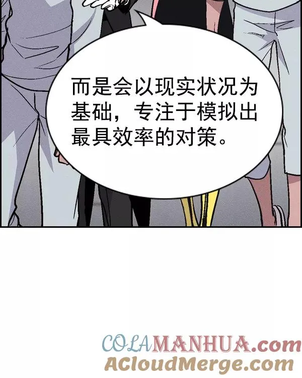 [第二季] 第23话 第53页