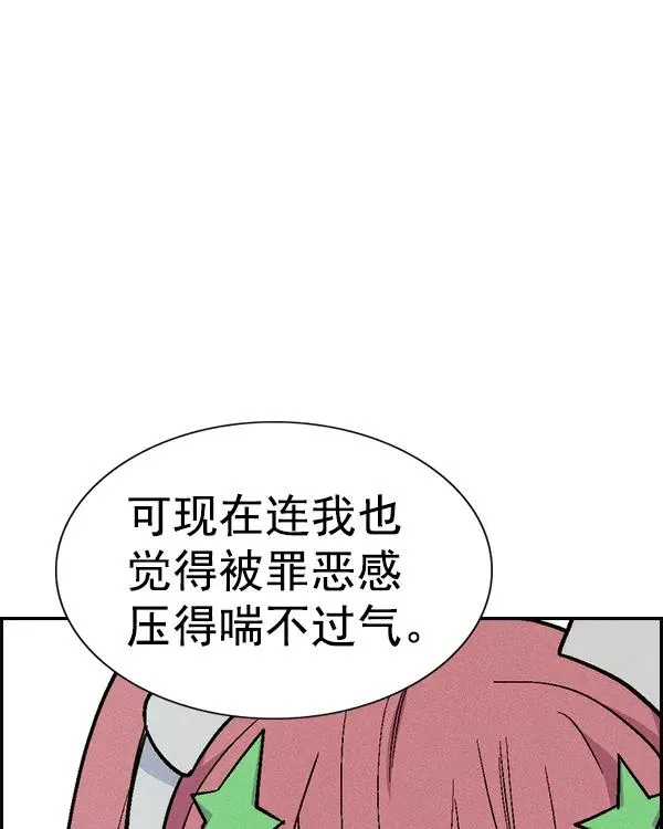 [第二季] 第23话 第54页
