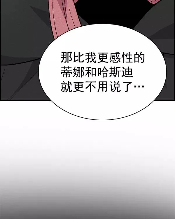 [第二季] 第23话 第56页
