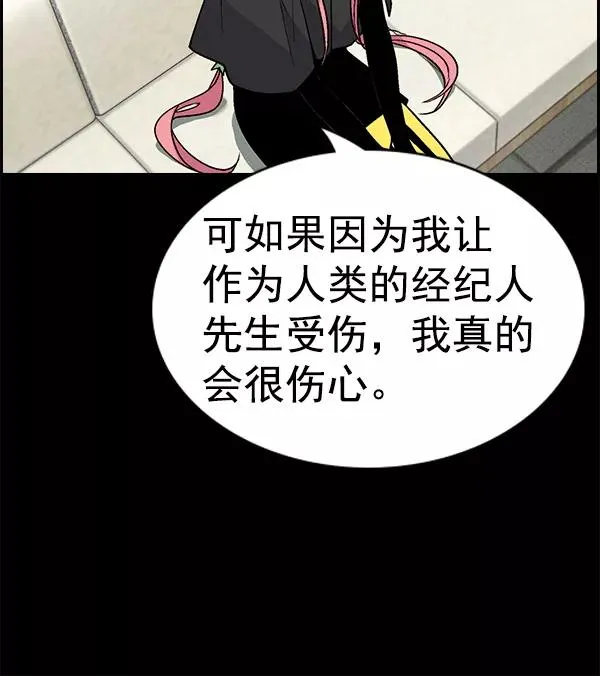[第二季] 第23话 第62页