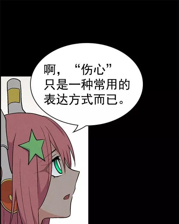 [第二季] 第23话 第63页