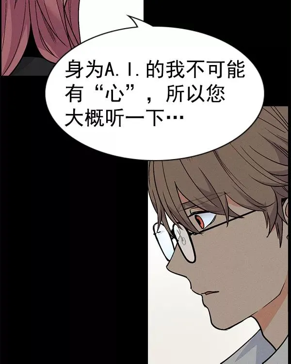 [第二季] 第23话 第64页