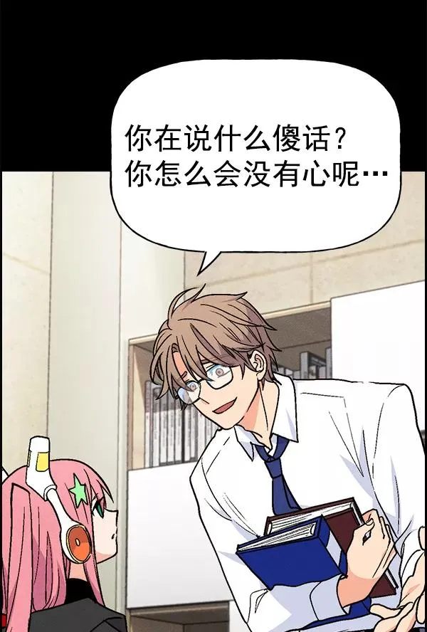 [第二季] 第23话 第66页