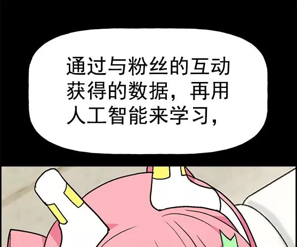 [第二季] 第23话 第70页