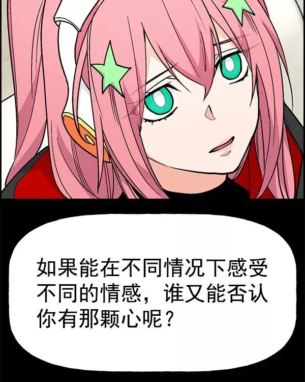 [第二季] 第23话 第71页