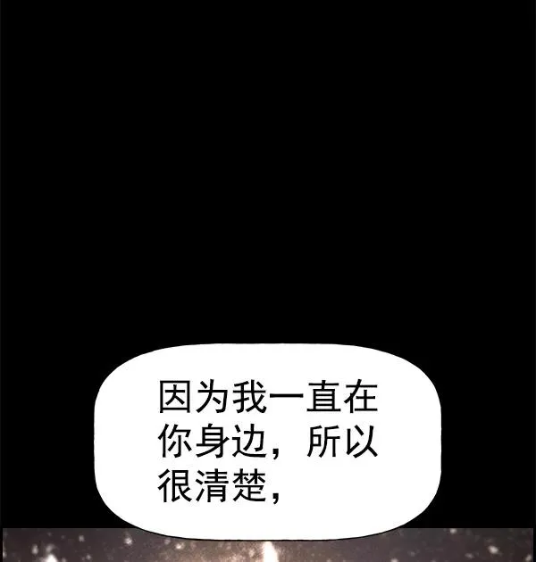 [第二季] 第23话 第72页