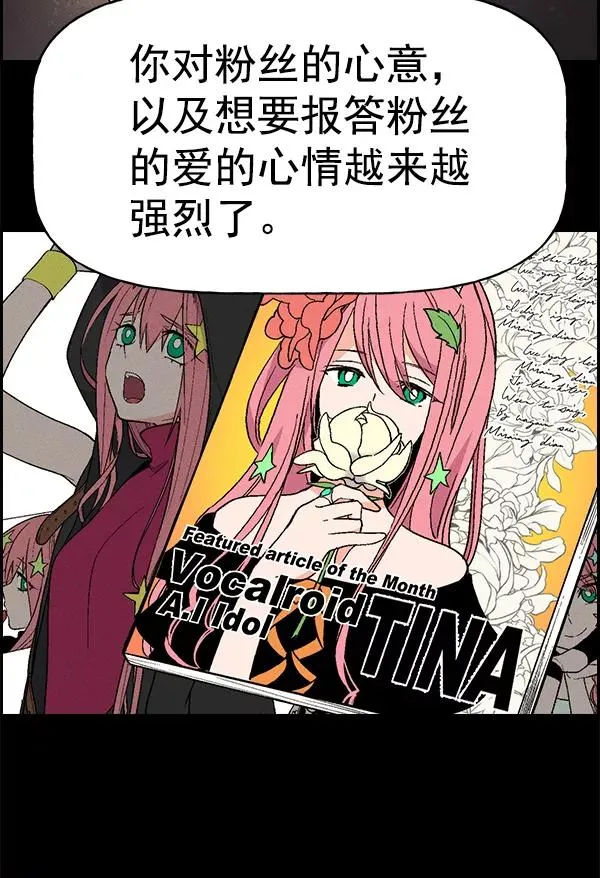 [第二季] 第23话 第75页