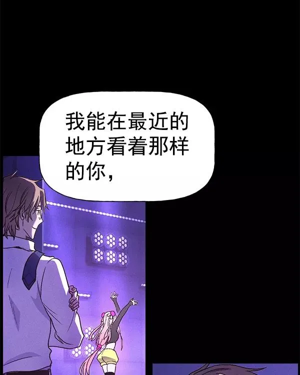 [第二季] 第23话 第76页