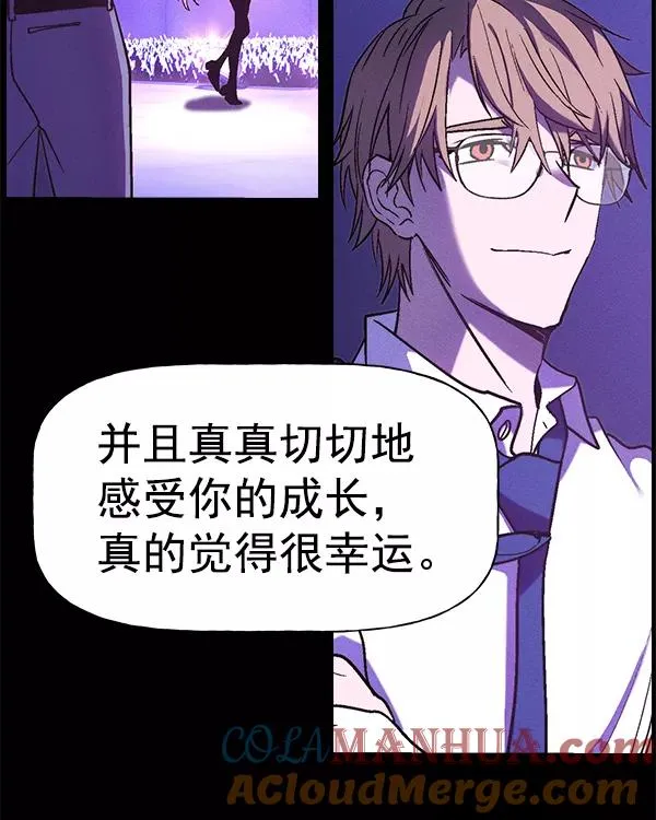 [第二季] 第23话 第77页