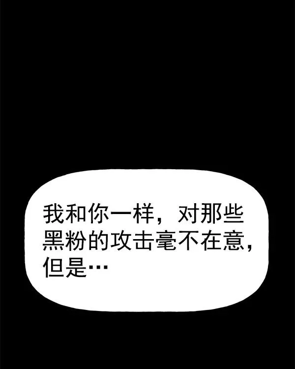 [第二季] 第23话 第78页