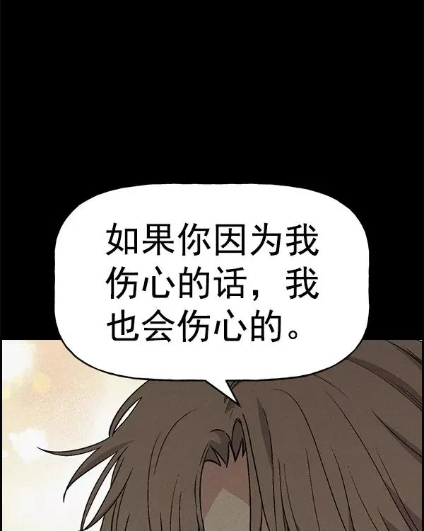 [第二季] 第23话 第79页