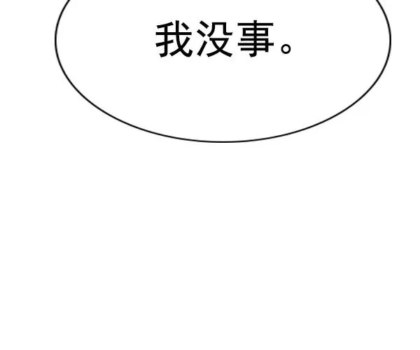 [第二季] 第23话 第82页