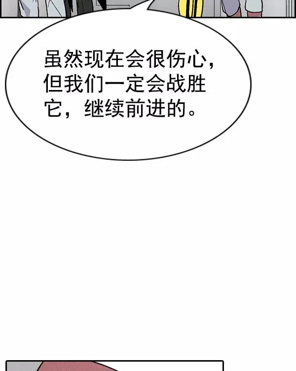 [第二季] 第23话 第84页