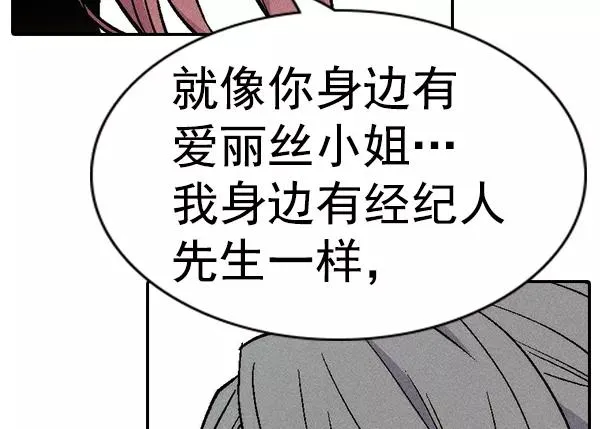 [第二季] 第23话 第86页