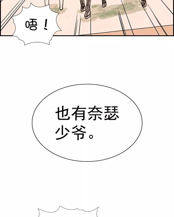 [第二季] 第23话 第90页