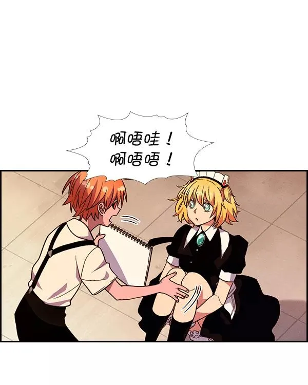 [第二季] 第23话 第92页