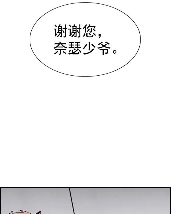 [第二季] 第23话 第96页