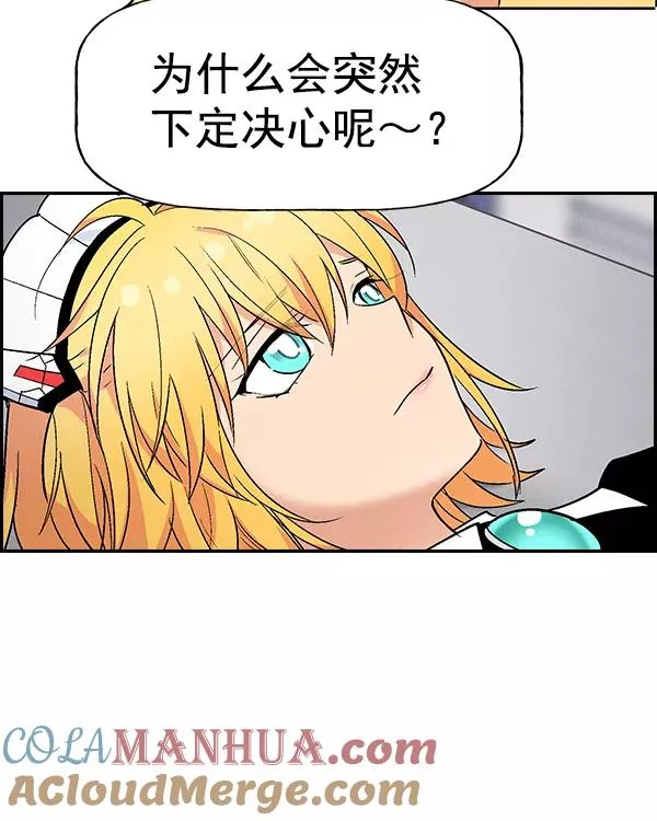 [第二季] 第23话 第105页