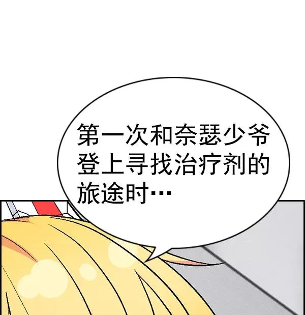 [第二季] 第23话 第106页