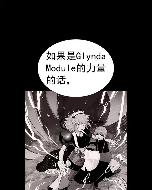 [第二季] 第23话 第111页