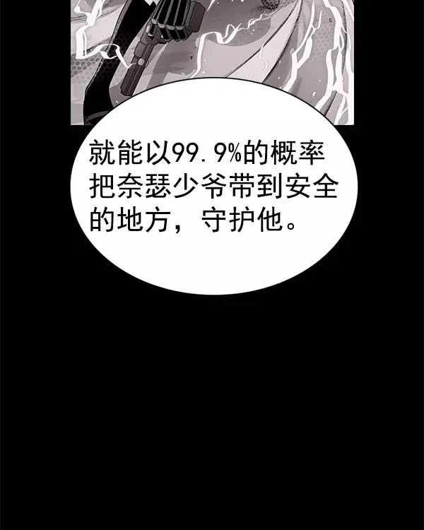 [第二季] 第23话 第112页