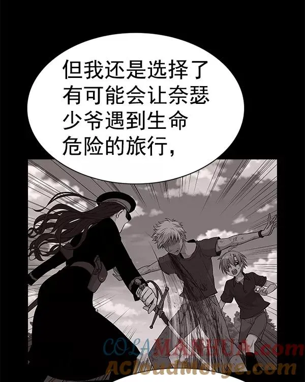 [第二季] 第23话 第113页