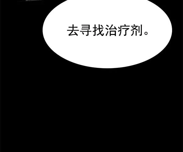 [第二季] 第23话 第114页