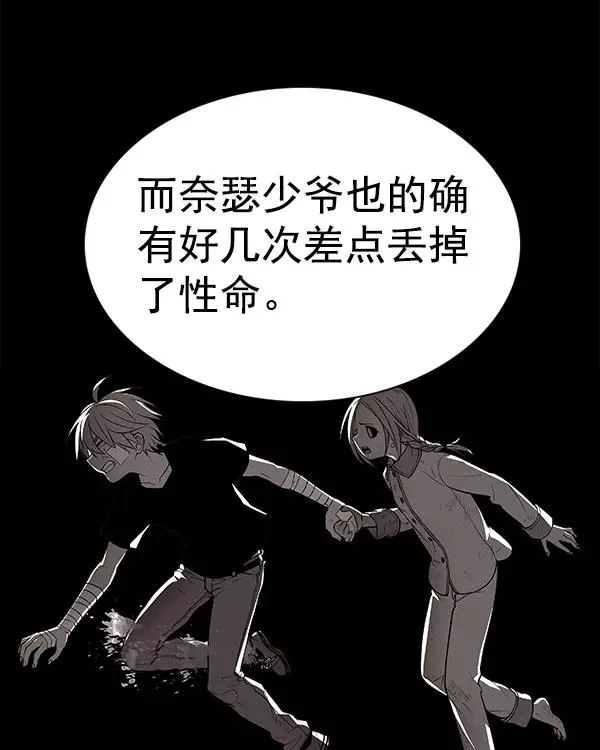 [第二季] 第23话 第115页