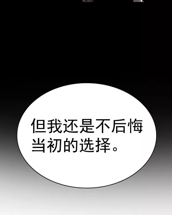[第二季] 第23话 第116页