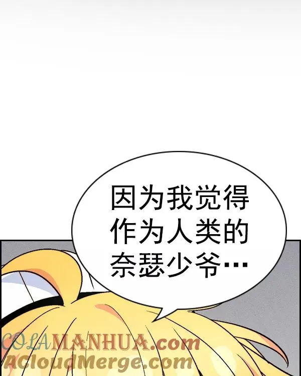 [第二季] 第23话 第117页